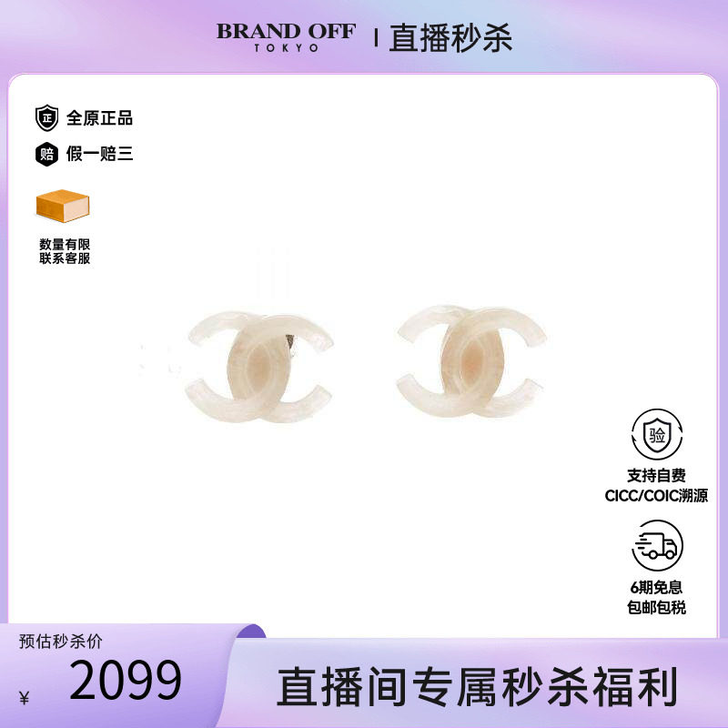 中古Chanel香奈儿耳夹/耳钉