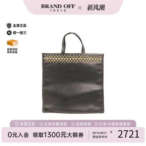 中古Loewe罗意威托特包
