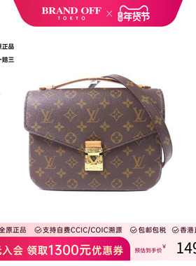 中古LV路易威登女包A级95新Pochette Metis邮差包斜挎包BRANDOFF