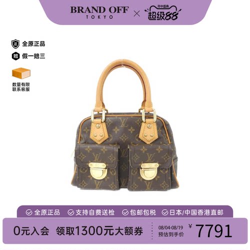 中古LV路易威登曼哈顿包老花女包