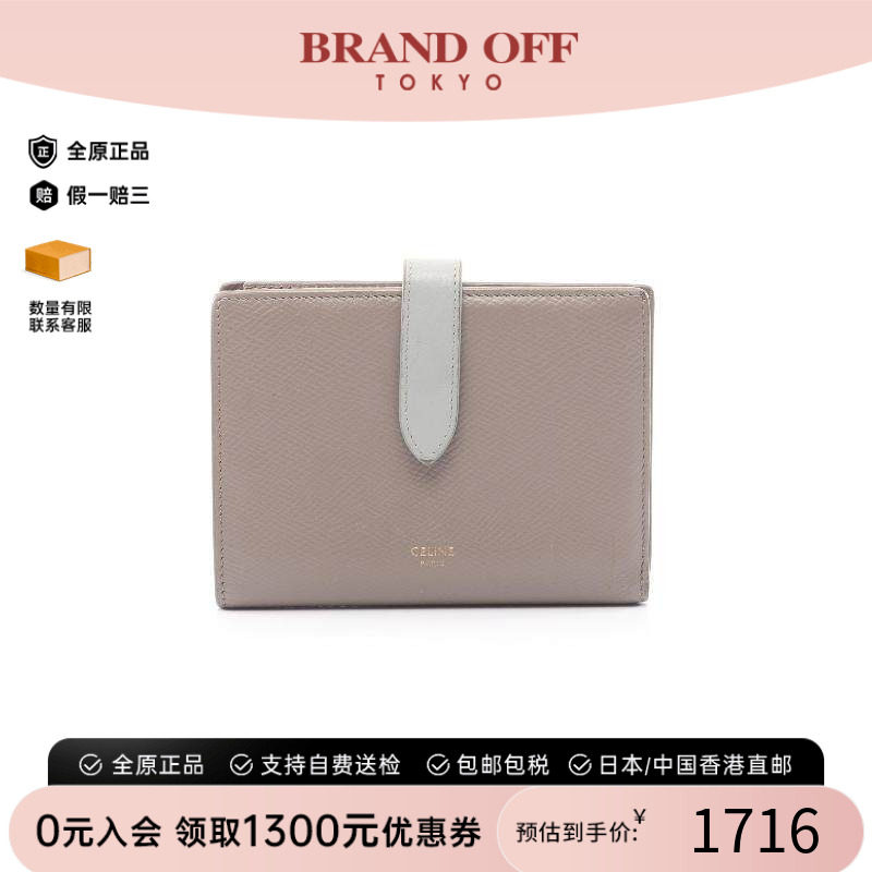 中古Celine赛琳短钱包レディース