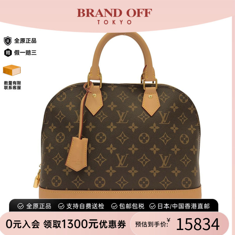 中古LV路易威登Alma贝壳包95新
