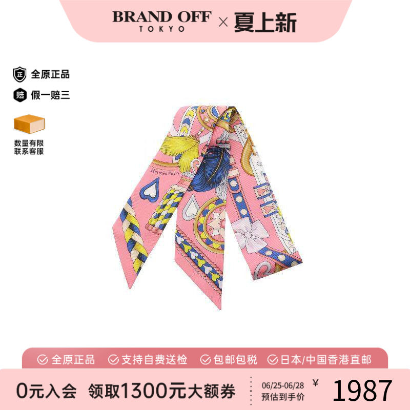 中古Hermes爱马仕围巾/丝巾