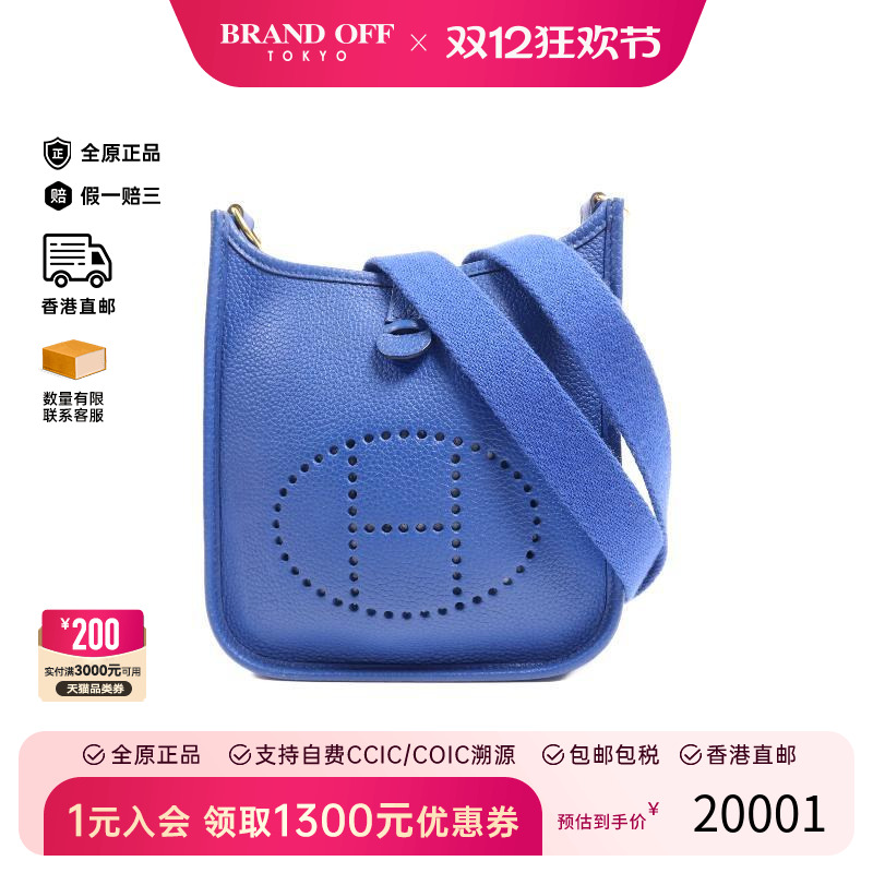 中古Hermes爱马仕斜挎包