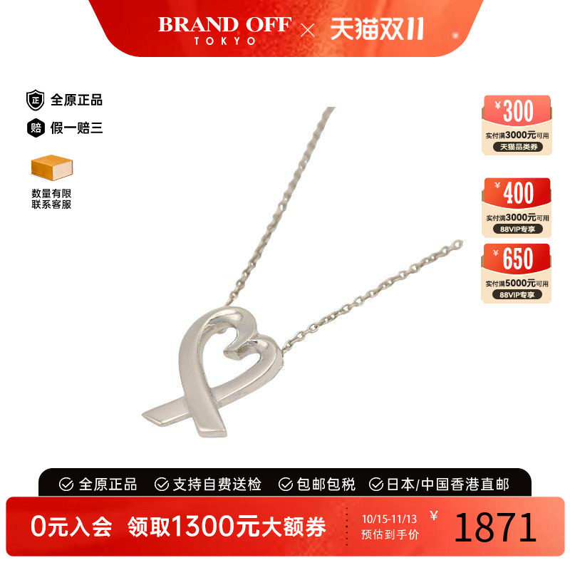 中古Tiffany&Co蒂芙尼项链