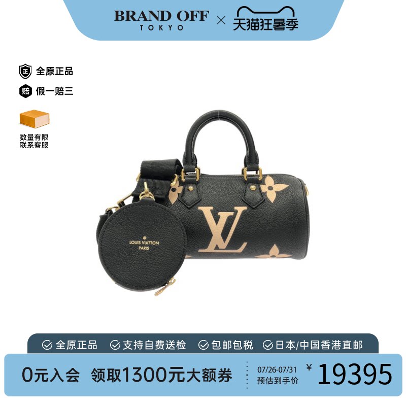 日本中古二奢LV路易威登女包A级
