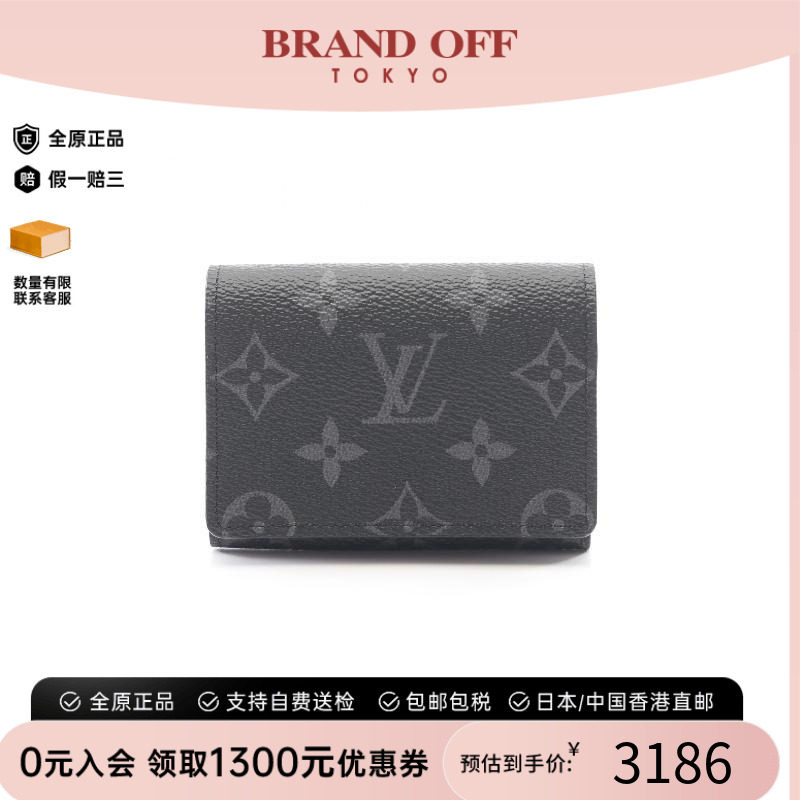中古-日本进口LV路易威登卡包