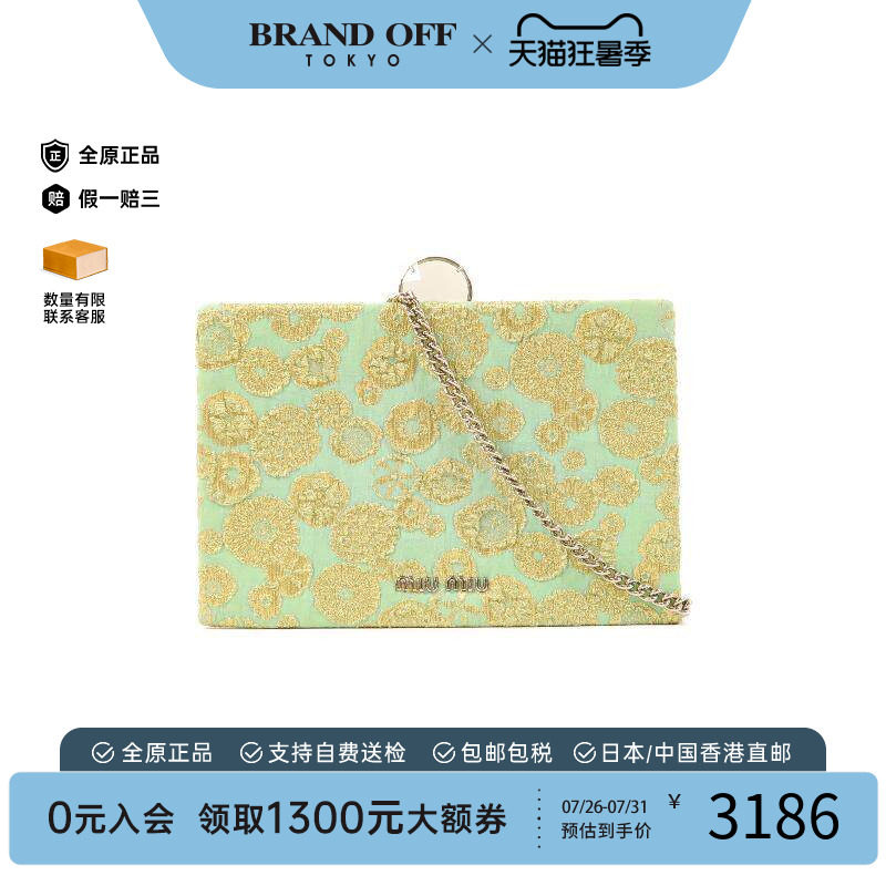 中古MiuMiu缪缪斜挎包