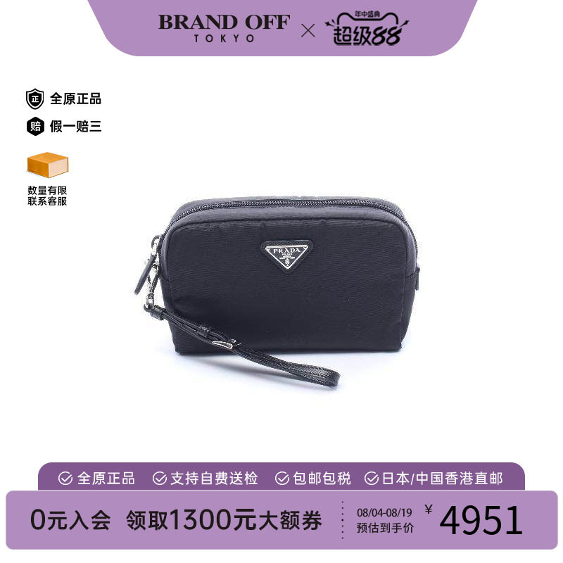 中古Prada普拉达化妆包