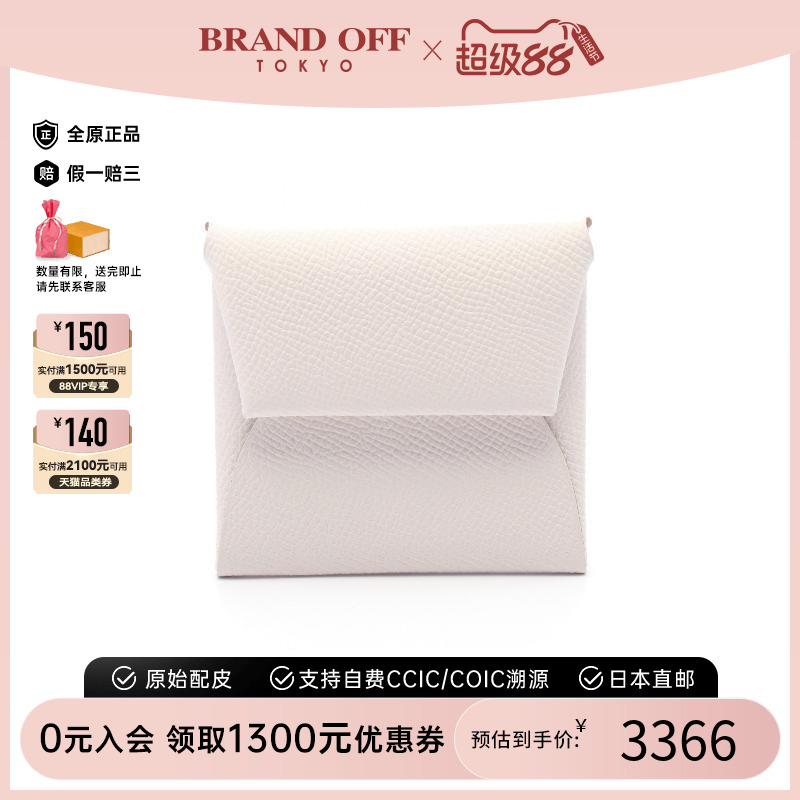中古Hermes爱马仕零钱包