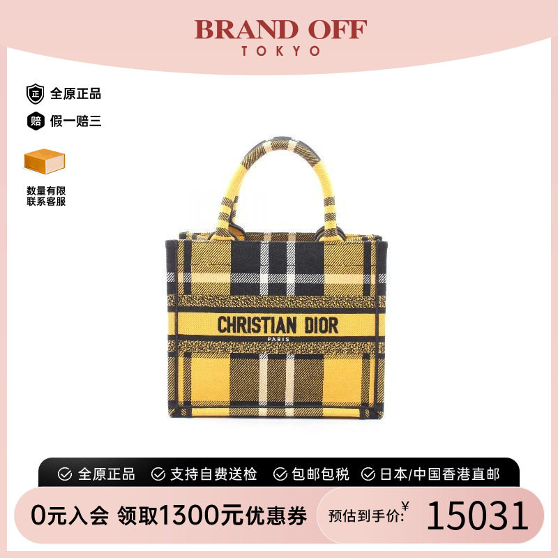 中古-日本进口Dior迪奥托特包