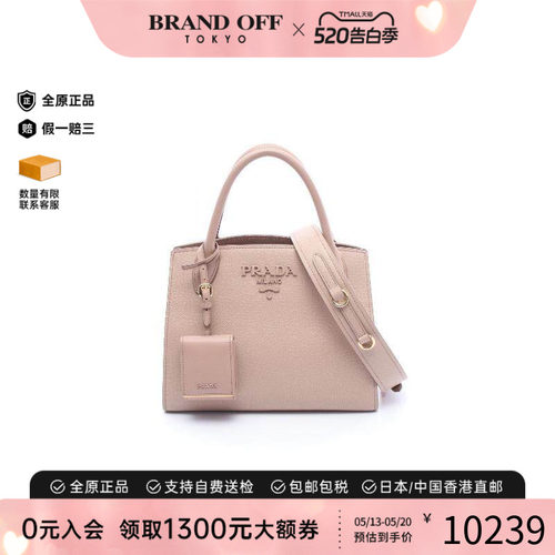 中古Prada普拉达斜挎包