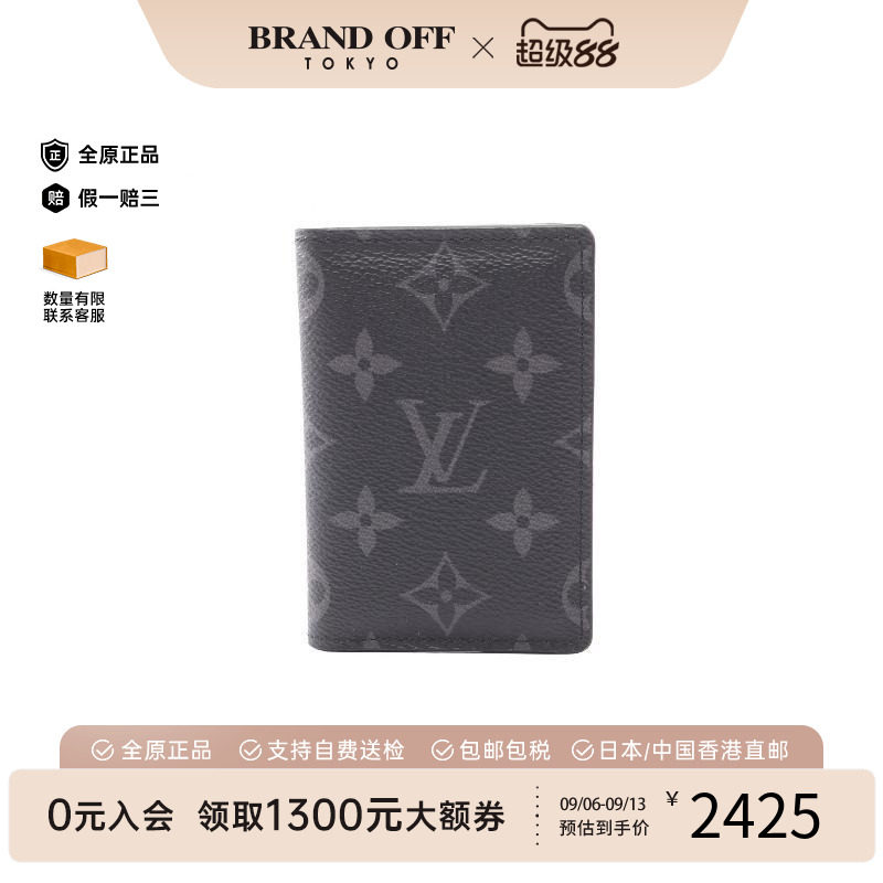 中古-日本进口LV路易威登卡包