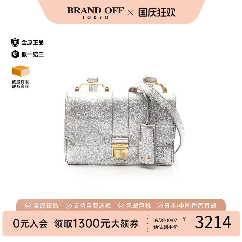 中古MiuMiu缪缪斜挎包