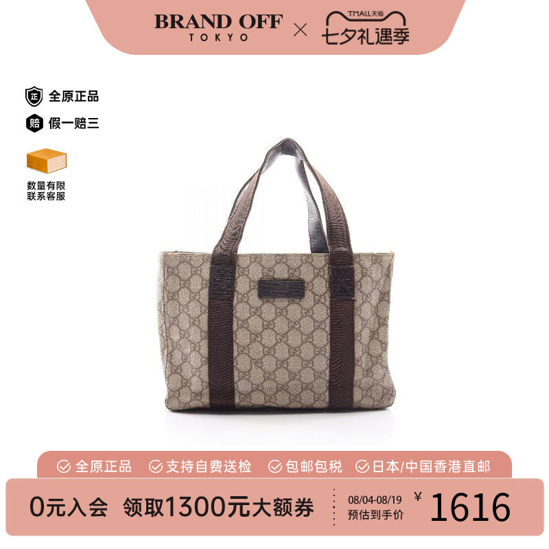 中古-日本进口Gucci古驰托特包