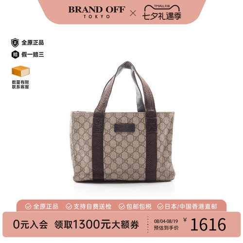 中古-日本进口Gucci古驰托特包