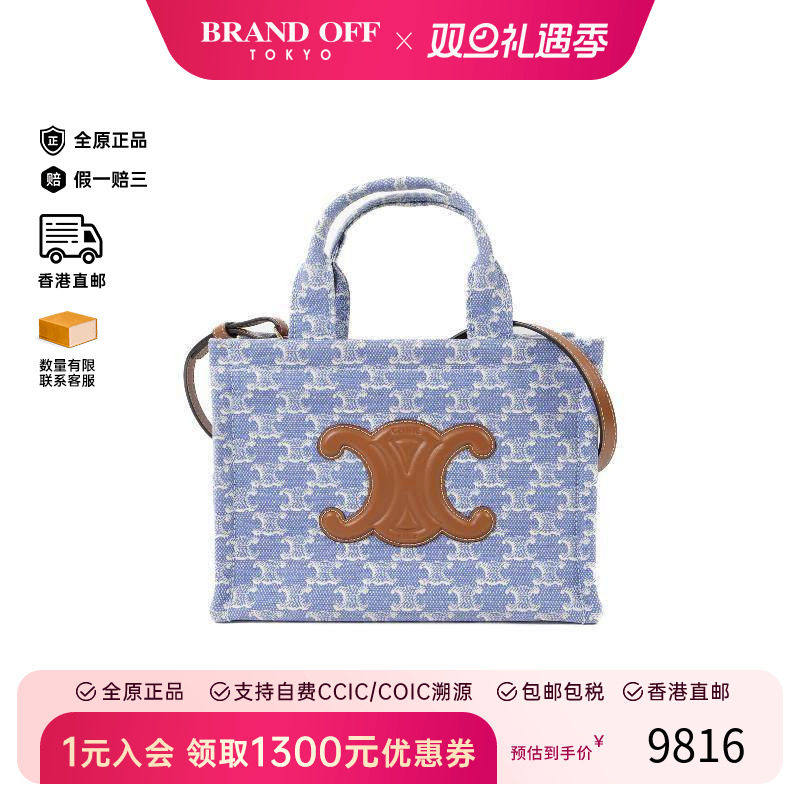 中古Celine赛琳斜挎包レディース