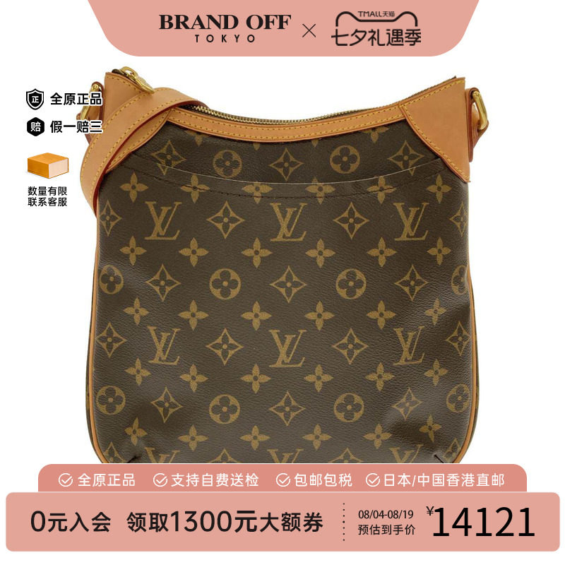 中古LV路易威登女包老花斜挎包