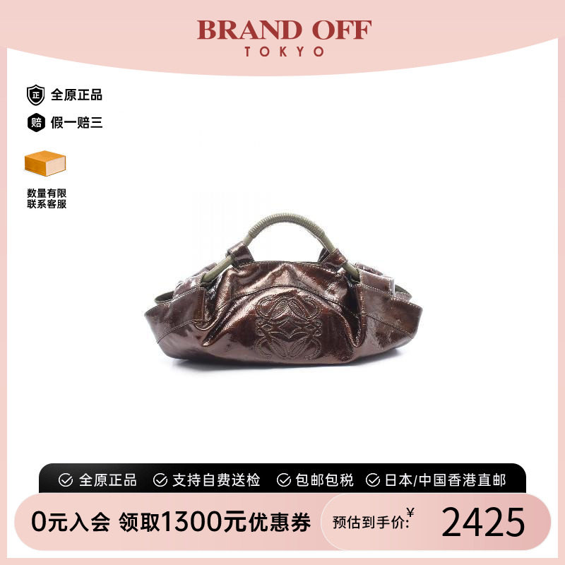 中古Loewe罗意威手提包