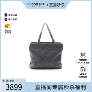 Veneta葆蝶家女包B级9新Intrecciato编织牛皮托特包 中古Bottega