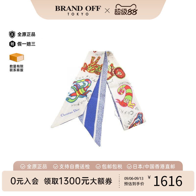 中古Dior迪奥围巾/丝巾