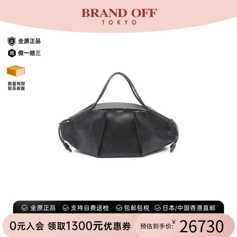 中古Loewe罗意威手提包