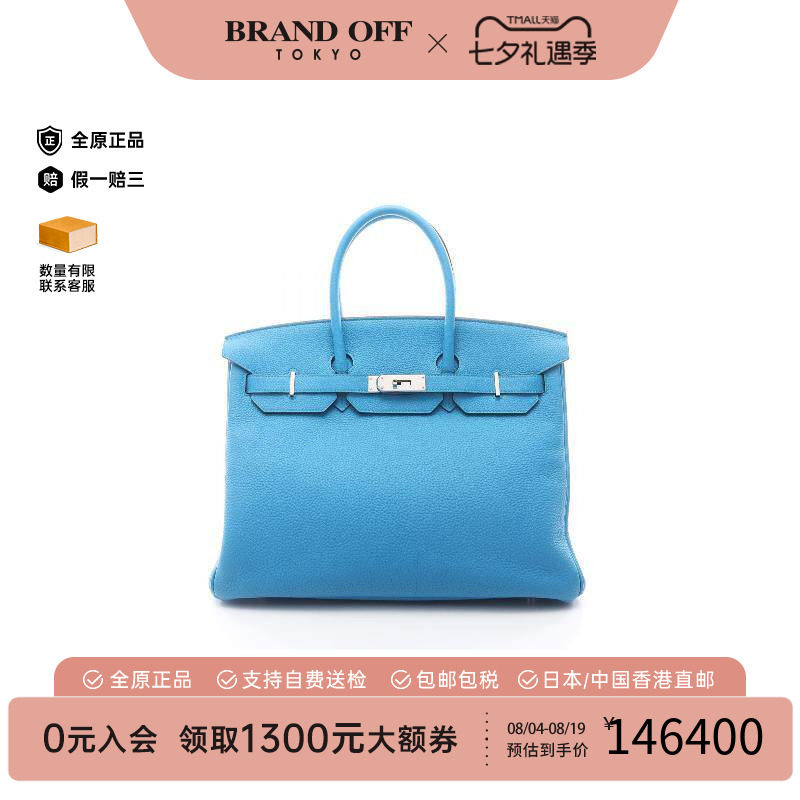 中古Hermes爱马仕手提包
