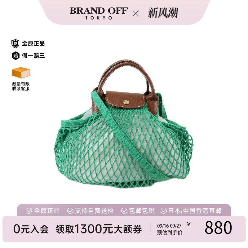 中古Longchamp珑骧斜挎包