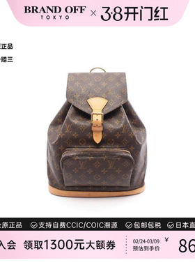 中古LV路易威登女包B级9新Montsouris GM涂层/防水帆布双肩包棕色