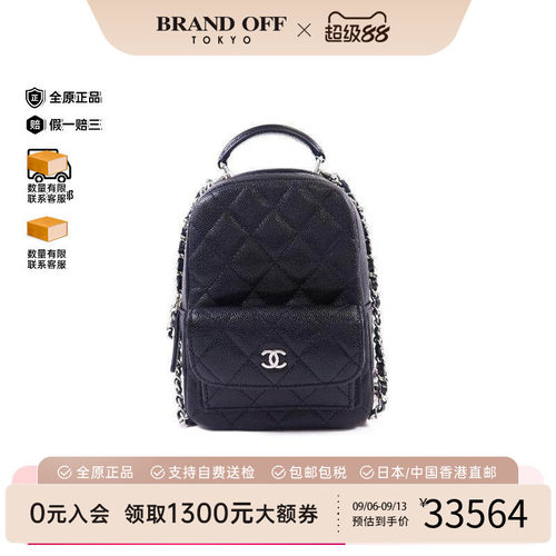 中古Chanel香奈儿双肩包