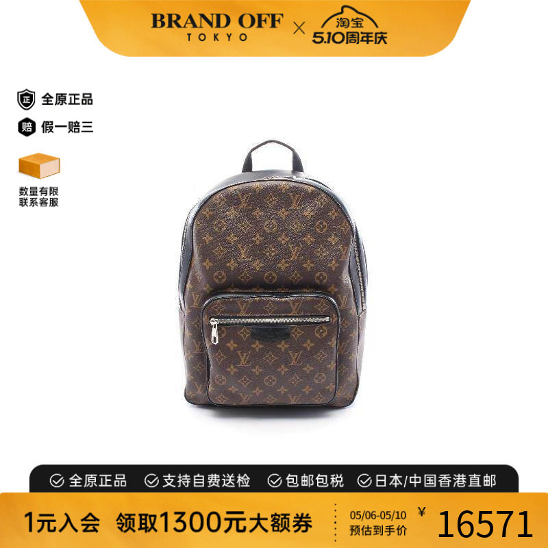 中古LV路易威登男包A级95新Josh涂层防水帆布双肩包棕色BRANDOFF