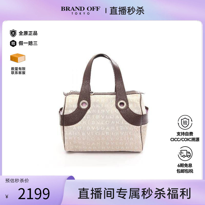 中古Bvlgari宝格丽手提包