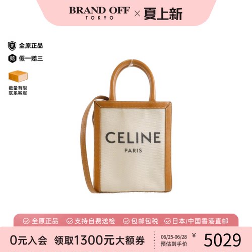 中古CELINE赛琳斜挎包