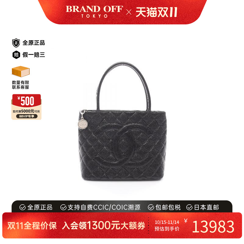 中古Chanel香奈儿托特包