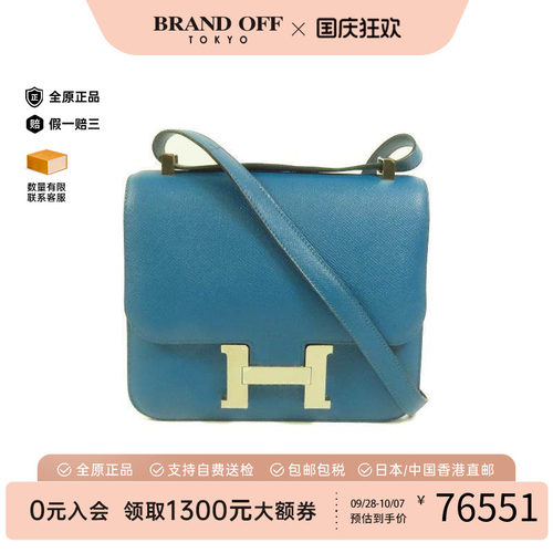 中古Hermes爱马仕单肩包