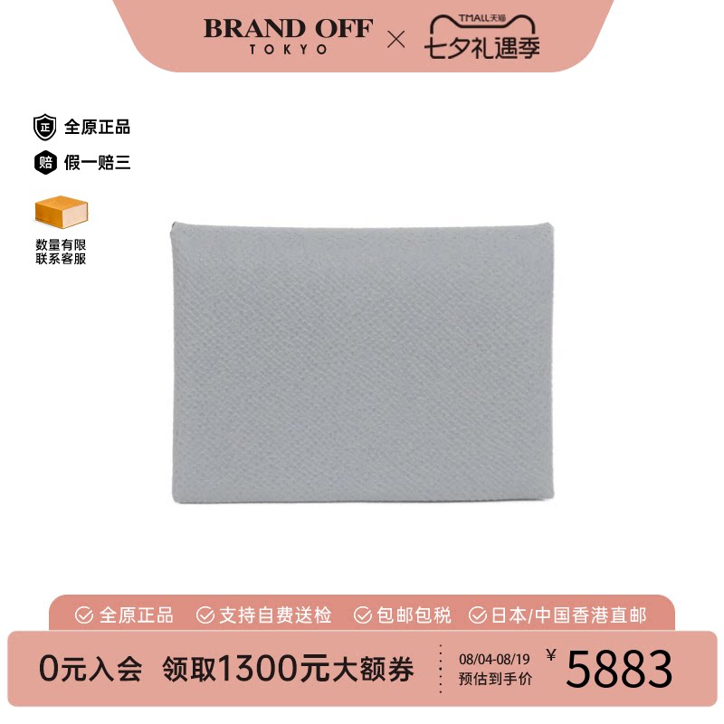 中古二奢Hermes爱马仕A级95新Calvi Duo钱包硬币包冰川蓝 E皮正品