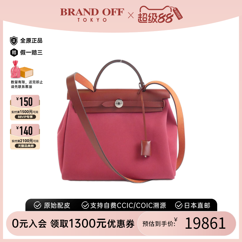 中古Hermes爱马仕托特包女包