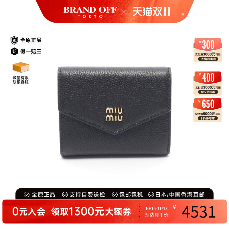 中古MiuMiu缪缪短钱包