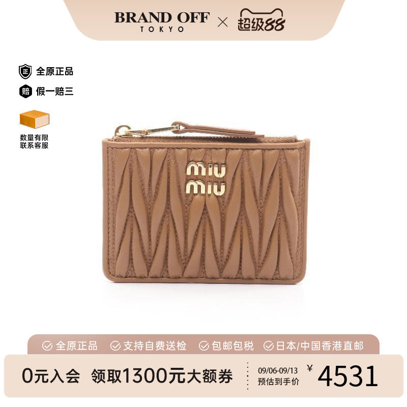 中古-日本进口MiuMiu缪缪卡包