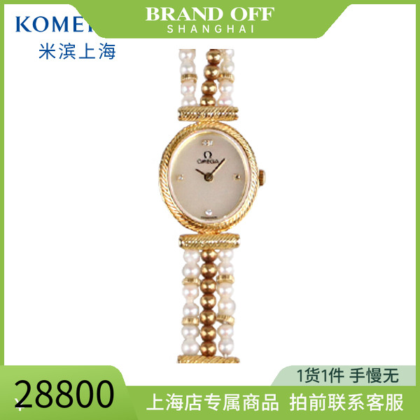 「8.5新」OMEGA(欧米茄)