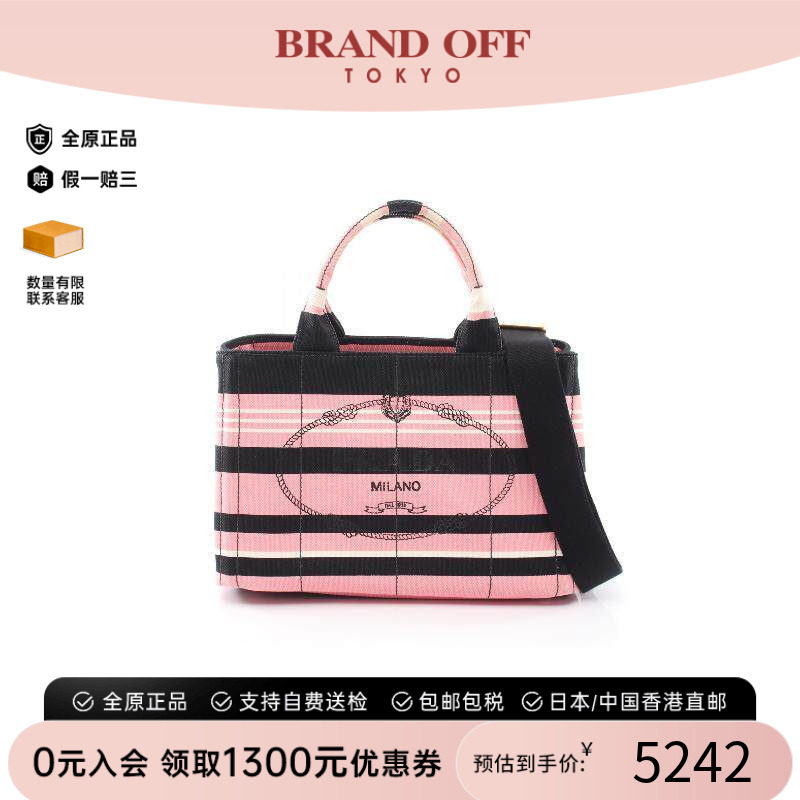 中古Prada普拉达斜挎包