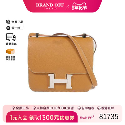 中古Hermes爱马仕单肩包