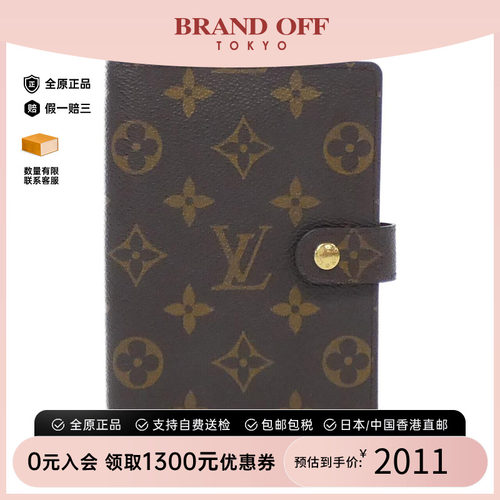 中古LV路易威登A级95新手账本
