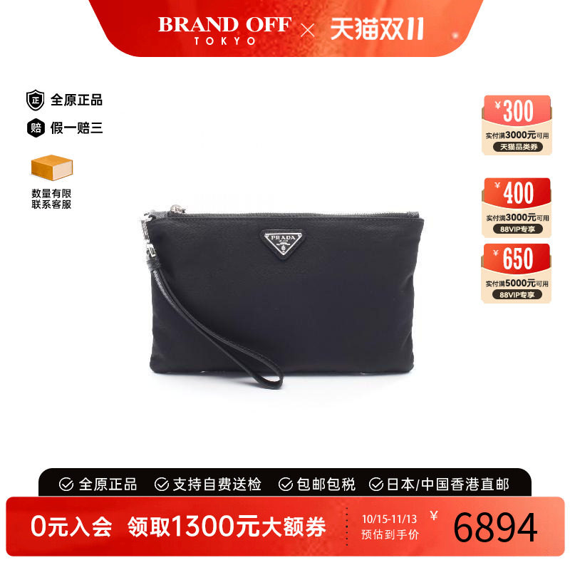 中古Prada普拉达化妆包