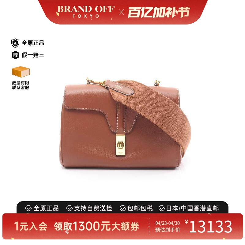 中古Celine赛琳女包A级95新Shoulder bag肩包牛皮斜挎包棕色正品