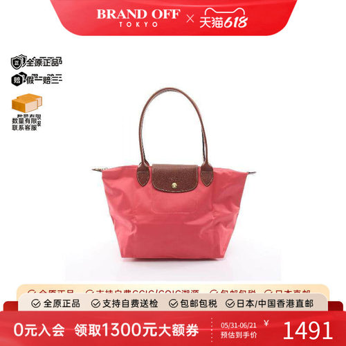 中古Longchamp珑骧托特包