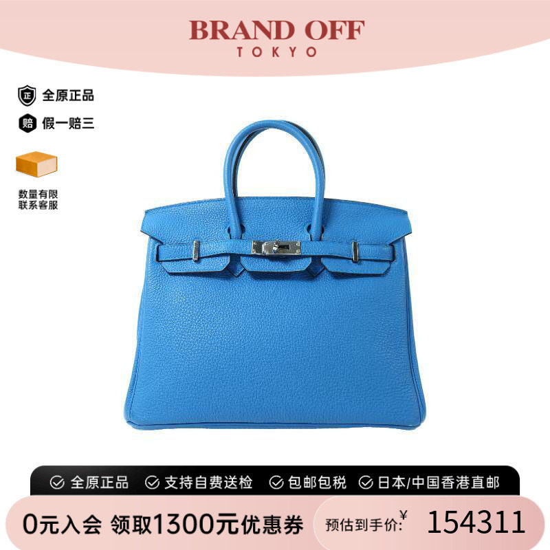 中古Hermes爱马仕手提包