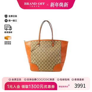 中古Gucci古驰女包B级9新Tote Bag托特包帆布托特包橘色BRANDOFF