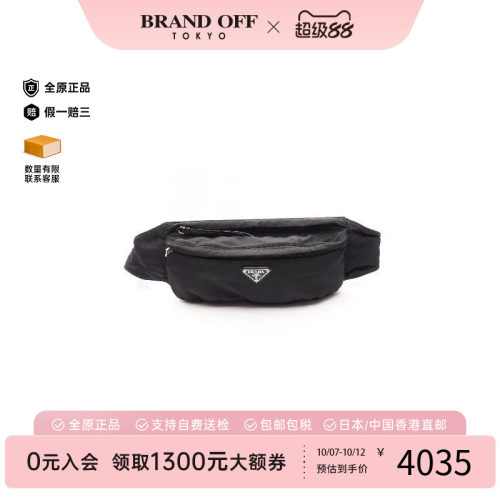 中古Prada普拉达腰包レディース