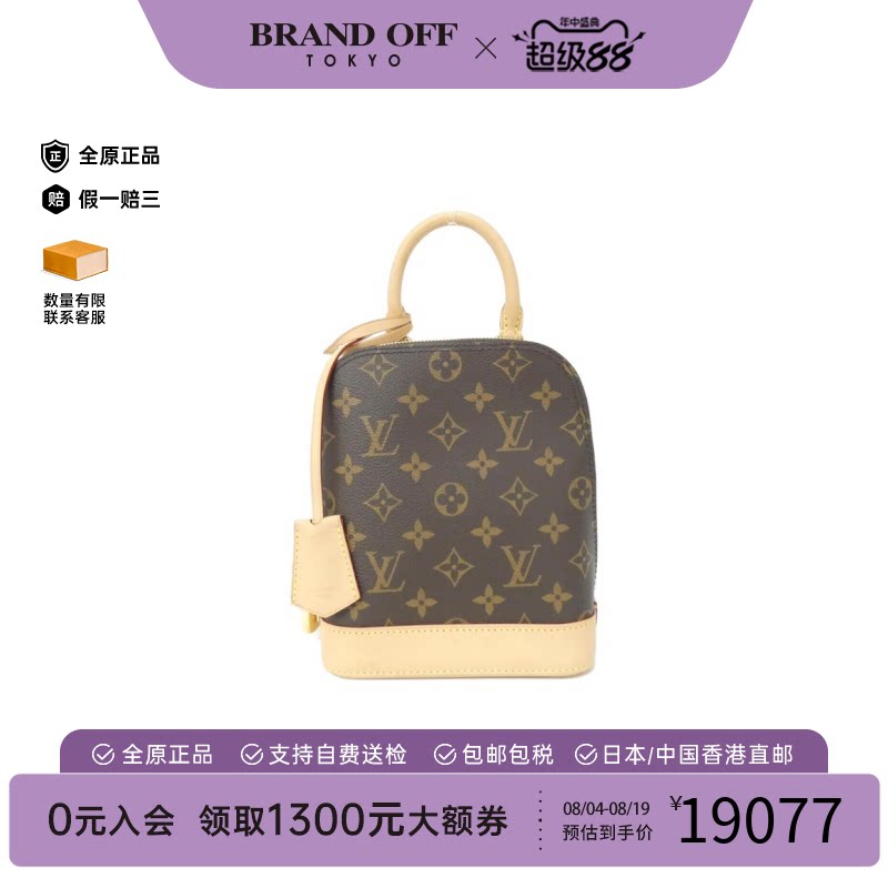 中古LV路易威登双肩包